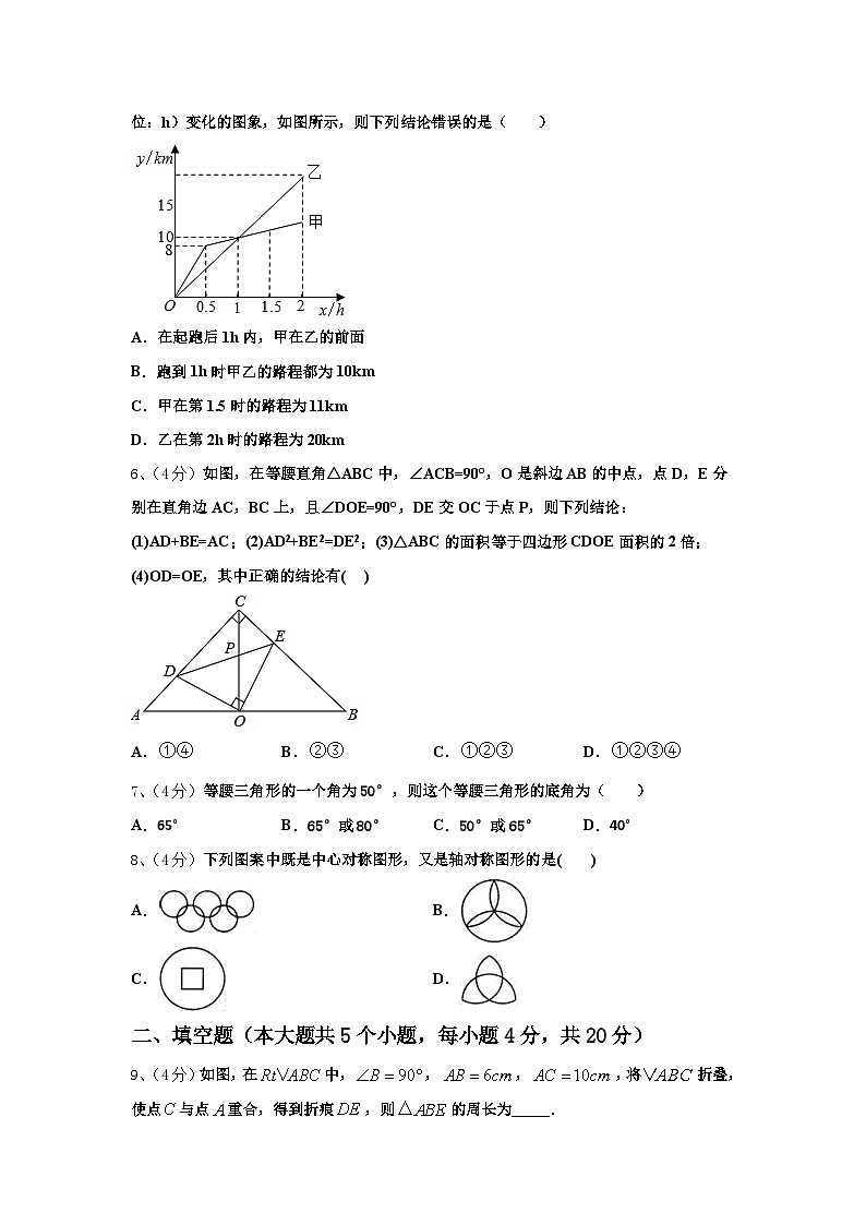湖北省利川都亭初级中学2024年数学九年级第一学期开学复习检测试题【含答案】第2页