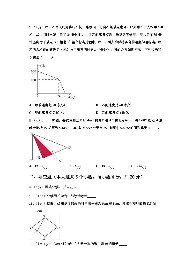 湖北省马坪镇中学心中学2024-2025学年数学九上开学统考试题【含答案】02