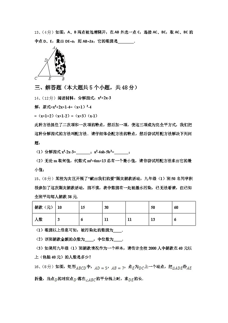 湖北省马坪镇中学心中学2024-2025学年数学九上开学统考试题【含答案】03