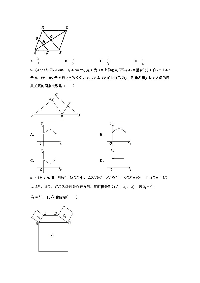 湖北省十堰市2025届数学九上开学质量检测模拟试题【含答案】第2页