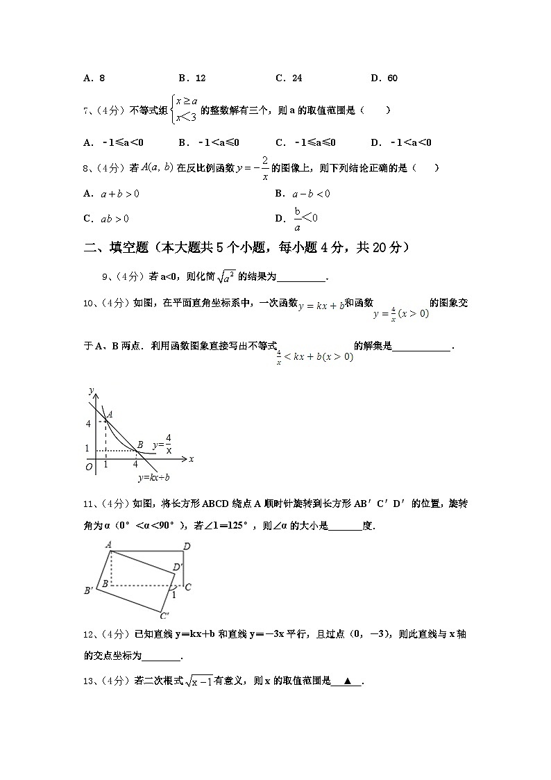 湖北省十堰市2025届数学九上开学质量检测模拟试题【含答案】第3页