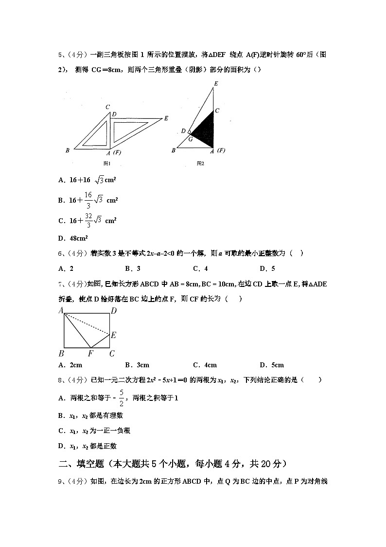 湖北省十堰市十堰外国语学校2025届九年级数学第一学期开学预测试题【含答案】第2页
