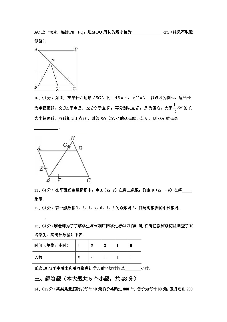 湖北省十堰市十堰外国语学校2025届九年级数学第一学期开学预测试题【含答案】第3页