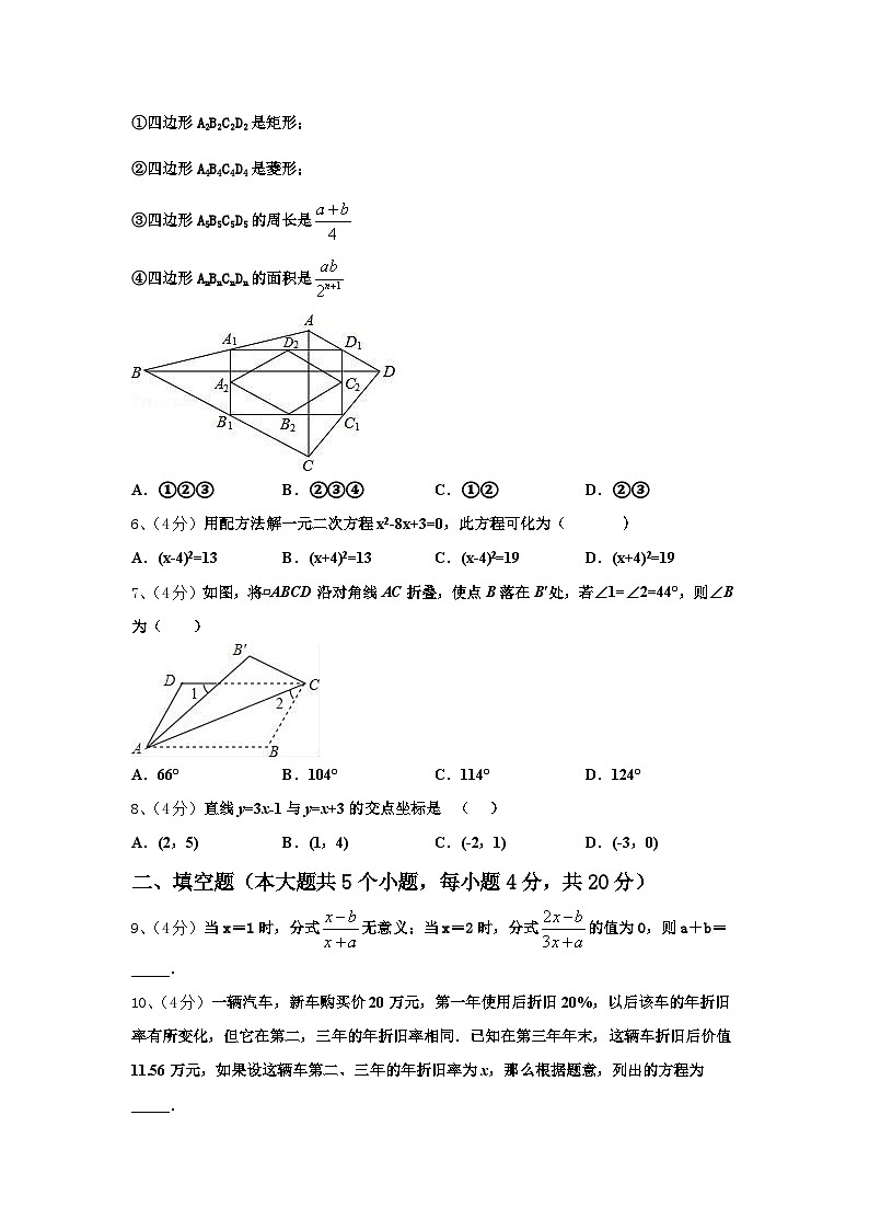 湖北省十堰市实验中学2025届九上数学开学监测模拟试题【含答案】02