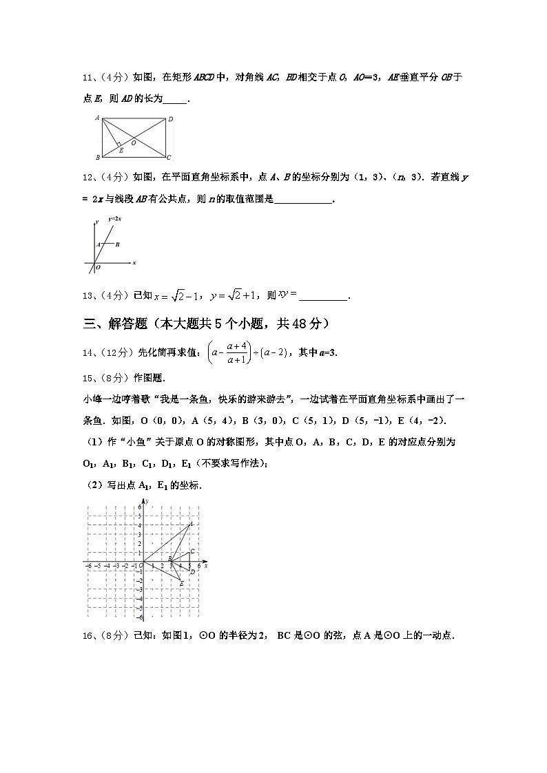 湖北省十堰市实验中学2025届九上数学开学监测模拟试题【含答案】03