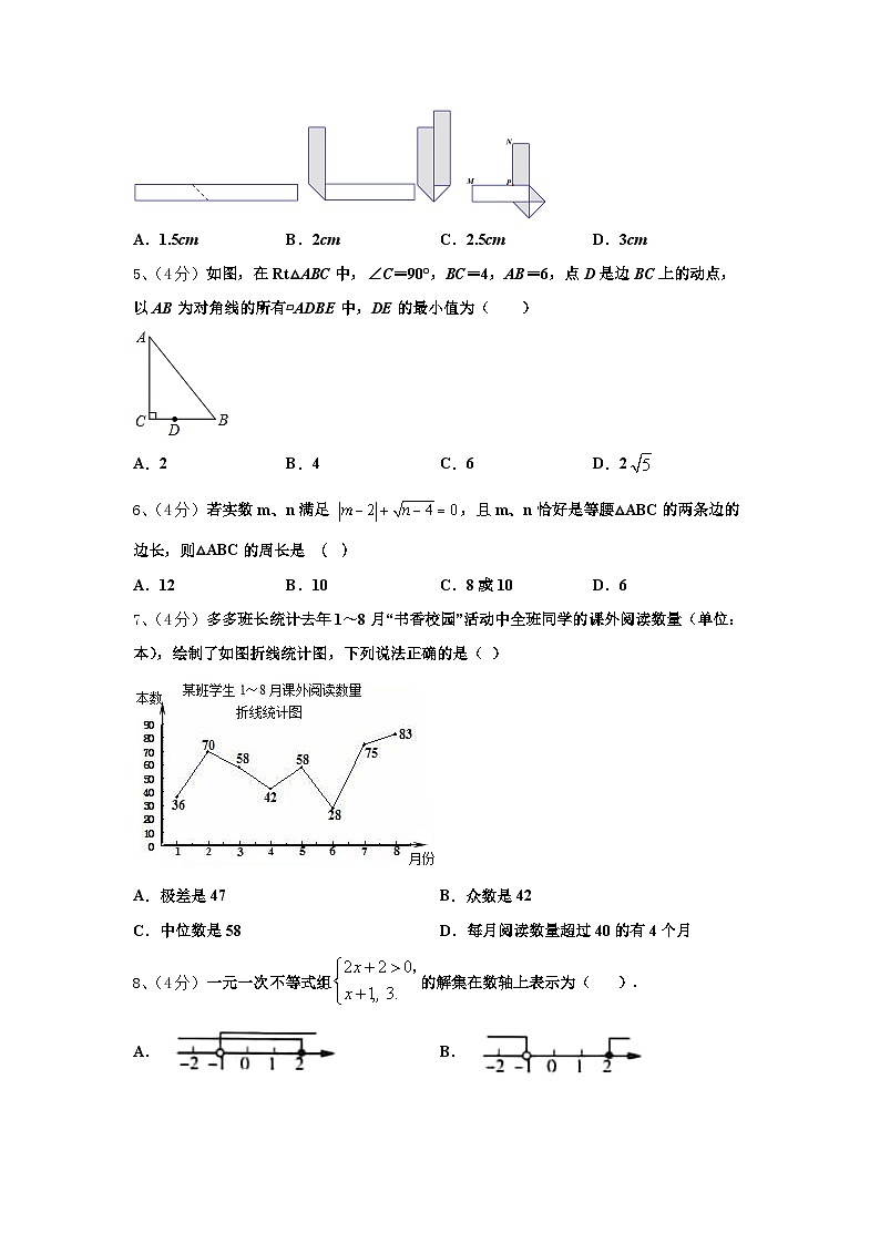 湖北省十堰市郧西县2025届九年级数学第一学期开学学业质量监测试题【含答案】02