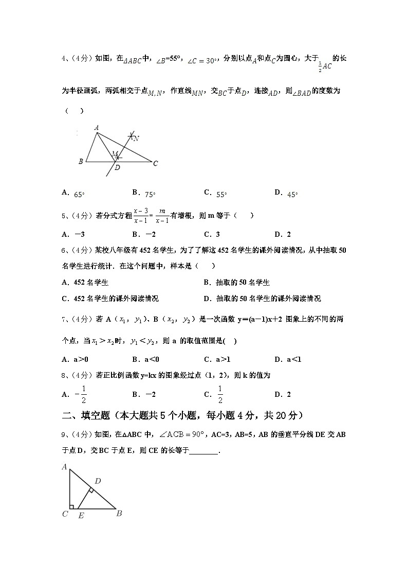 湖北省松滋市2025届数学九年级第一学期开学调研试题【含答案】第2页