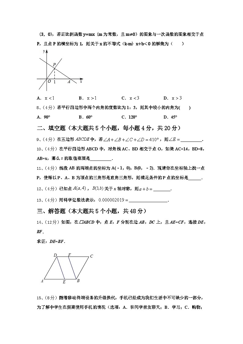 湖北省随州市二中学2024年数学九上开学联考模拟试题【含答案】02