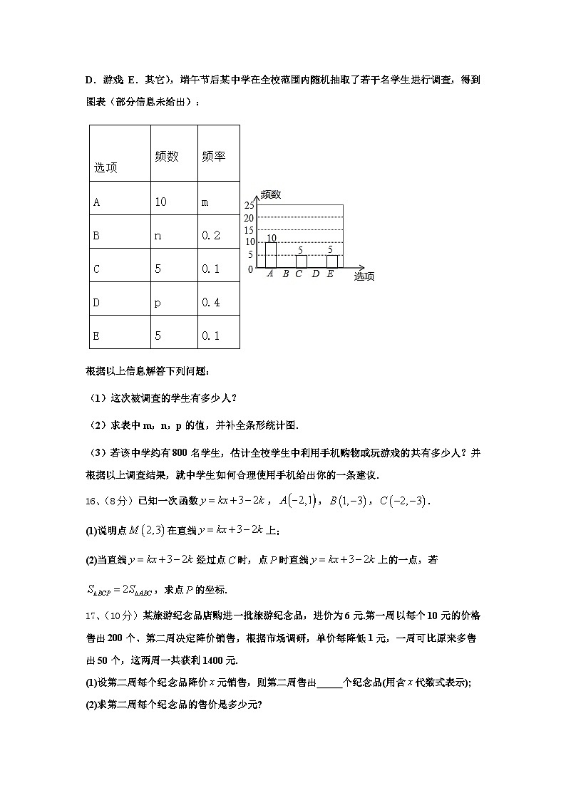 湖北省随州市二中学2024年数学九上开学联考模拟试题【含答案】03
