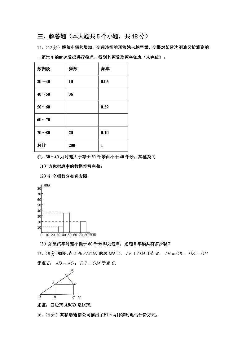 湖北省随州市广水市广才中学2024年数学九上开学质量检测模拟试题【含答案】第3页