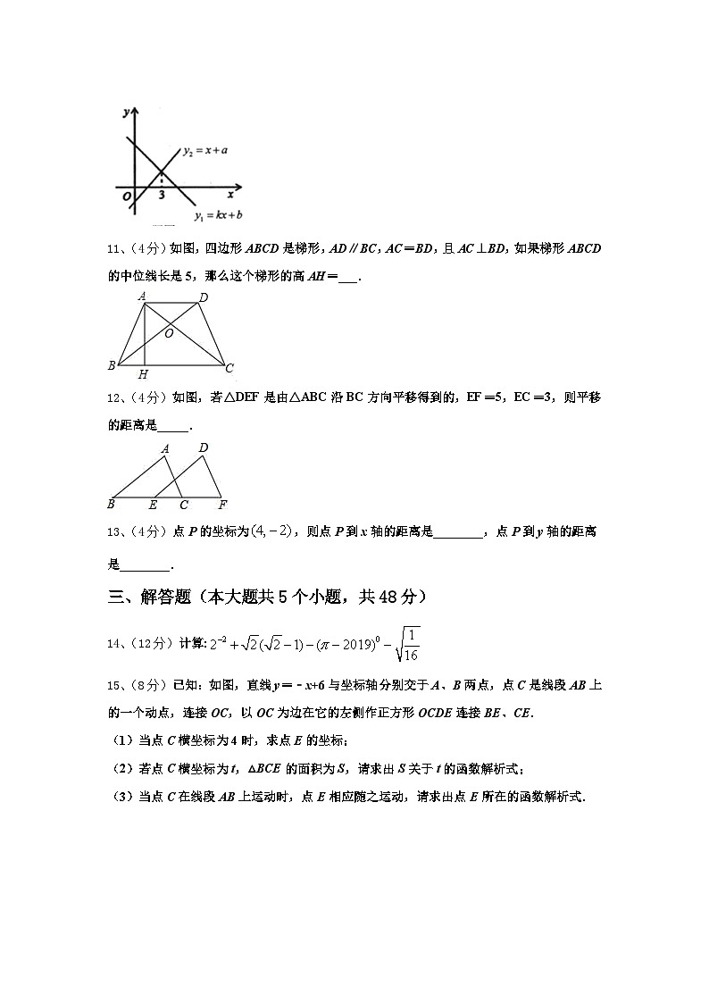 湖北省随州市尚市中学2024-2025学年九年级数学第一学期开学学业质量监测模拟试题【含答案】第3页