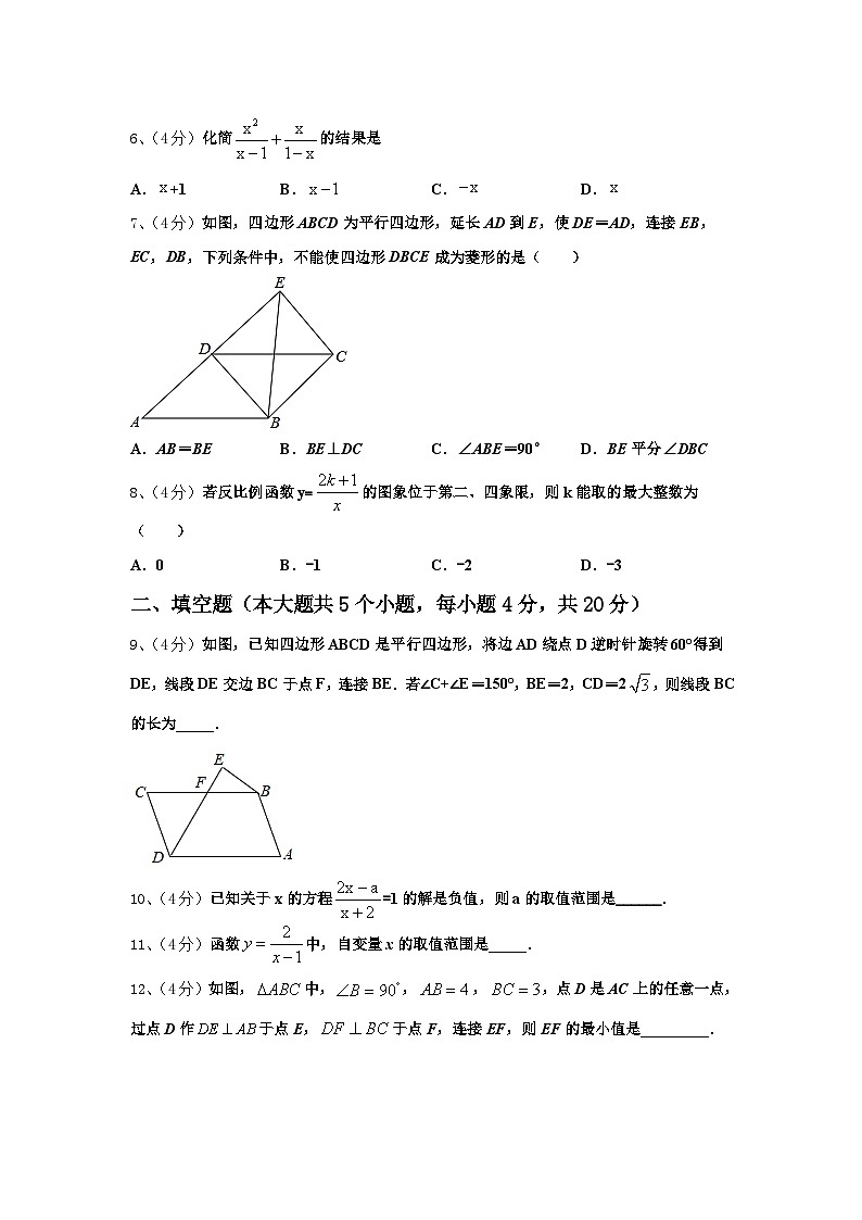 湖北省天门经济开发区中学2025届数学九上开学教学质量检测模拟试题【含答案】第2页