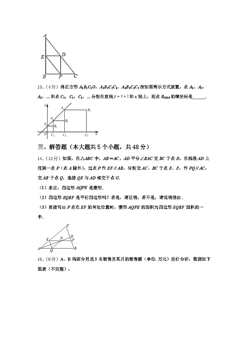 湖北省天门经济开发区中学2025届数学九上开学教学质量检测模拟试题【含答案】第3页