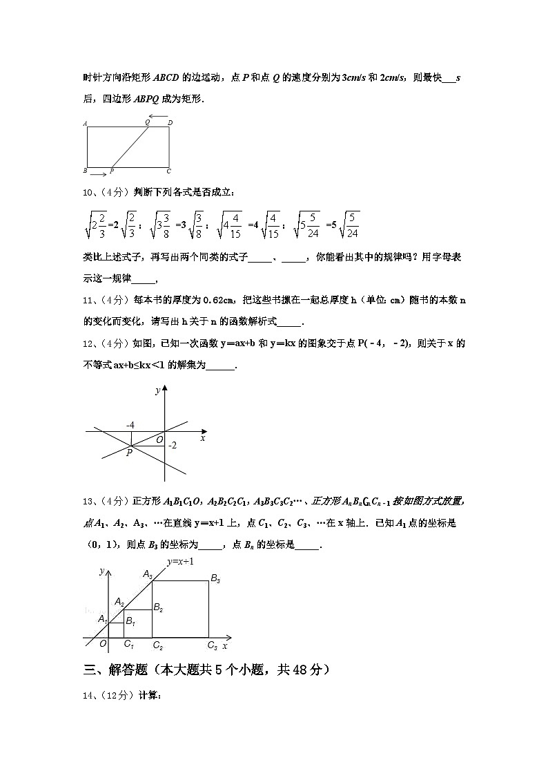 湖北省武汉蔡甸区五校联考2024年数学九年级第一学期开学质量检测模拟试题【含答案】03