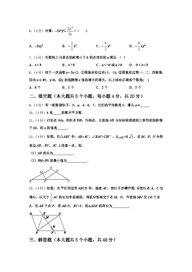 湖北省武汉大附中2024年九年级数学第一学期开学复习检测模拟试题【含答案】第2页
