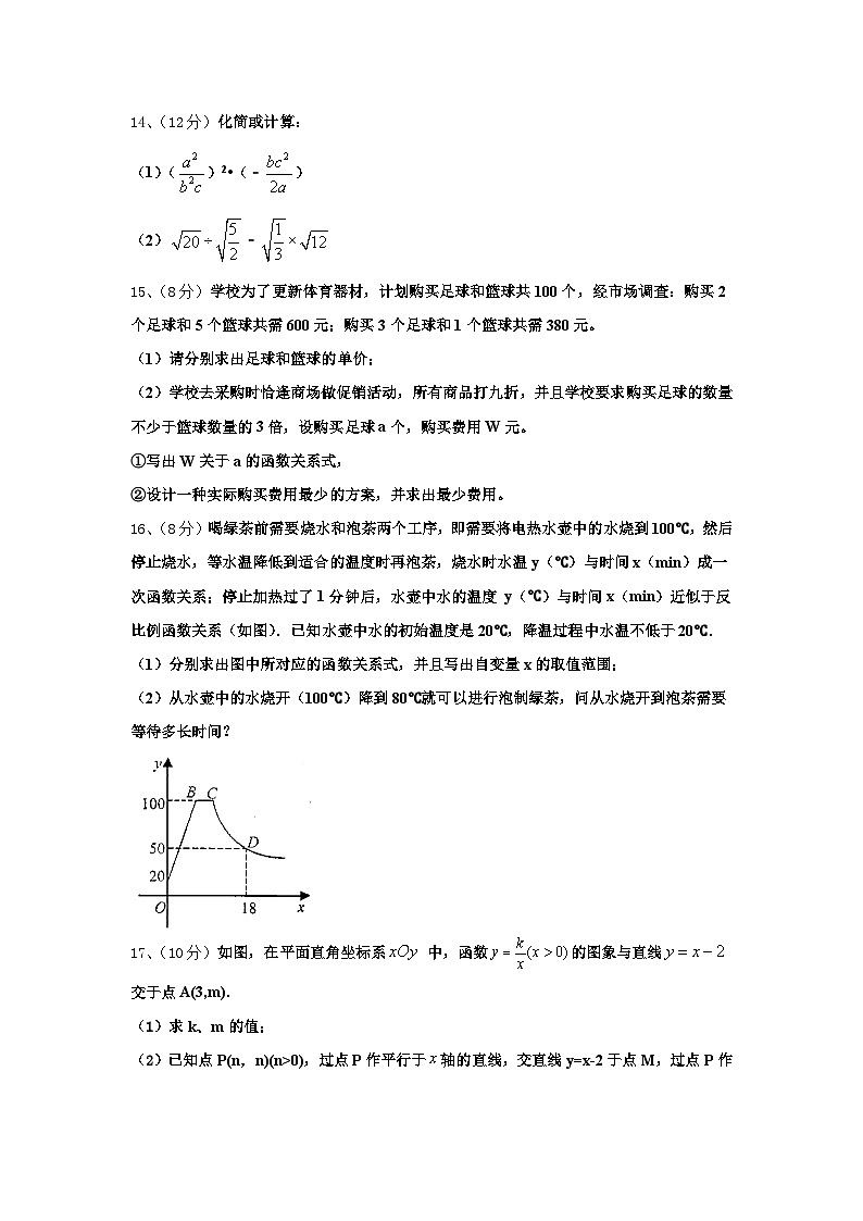 湖北省武汉大附中2024年九年级数学第一学期开学复习检测模拟试题【含答案】第3页