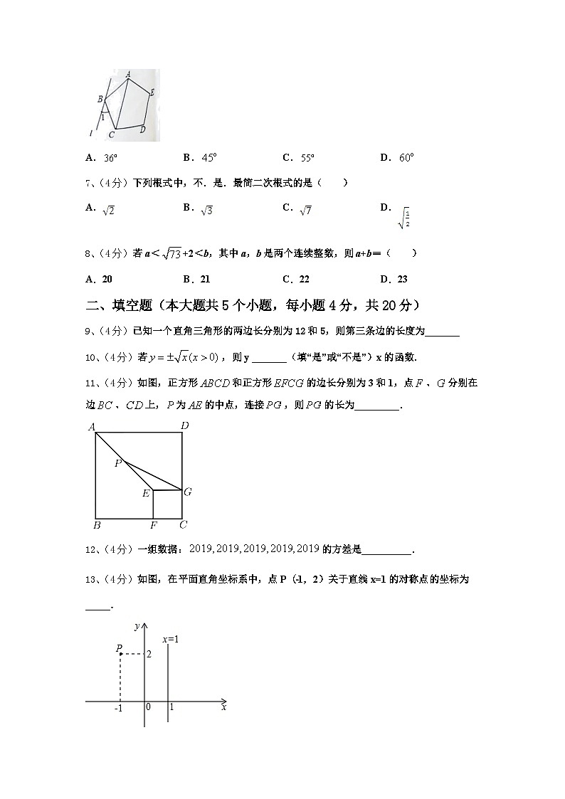 湖北省武汉第三寄宿中学2024年九上数学开学联考模拟试题【含答案】第2页