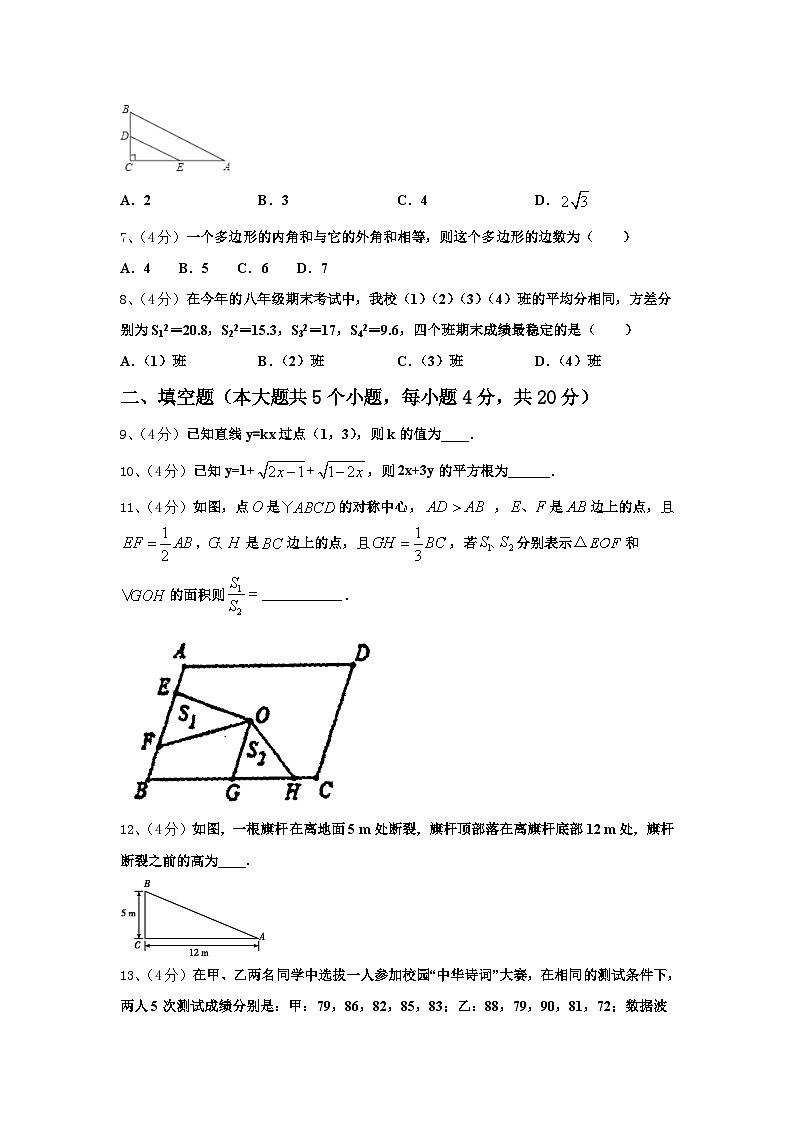 湖北省武汉洪山区五校联考2024年九上数学开学教学质量检测试题【含答案】第2页
