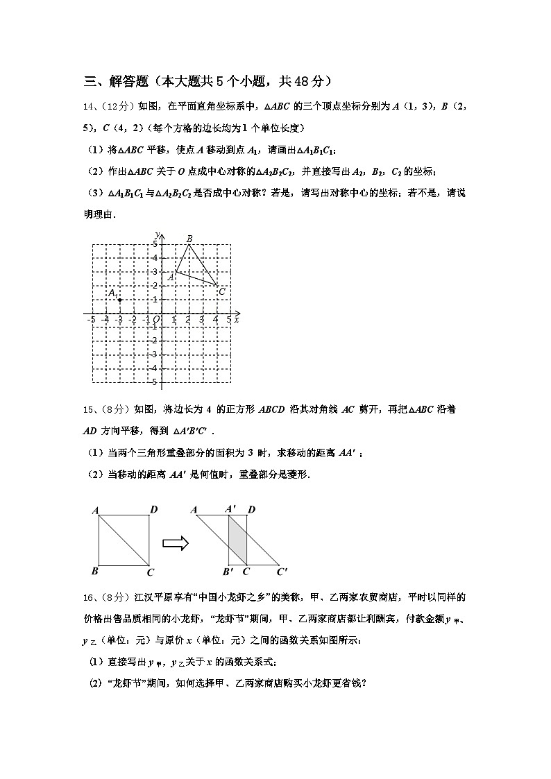 湖北省武汉黄陂区六校联考2024-2025学年九上数学开学学业水平测试试题【含答案】03