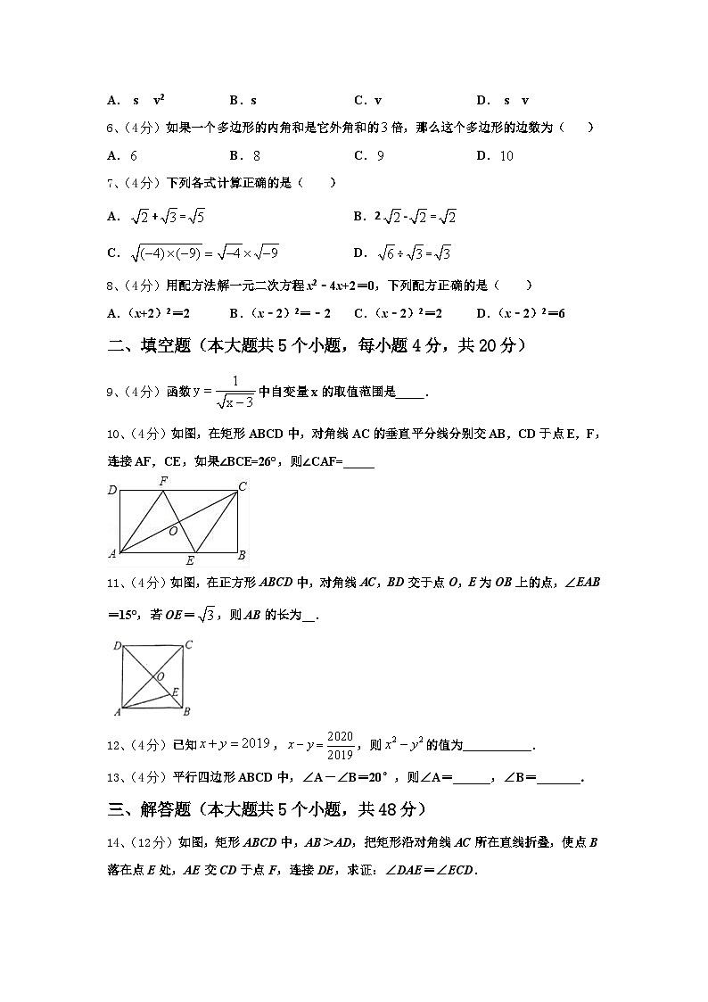 湖北省武汉实验外国语学校2024年数学九上开学学业质量监测试题【含答案】第2页