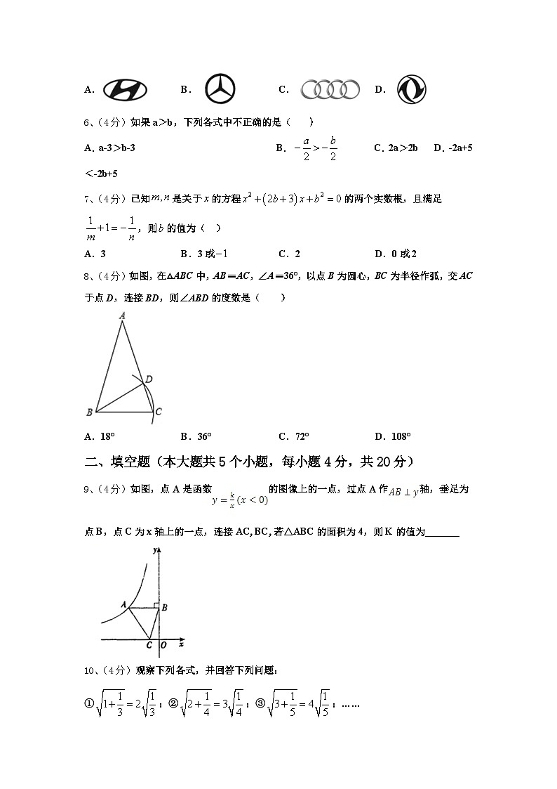 湖北省武汉市蔡甸区2024年九上数学开学达标检测试题【含答案】02