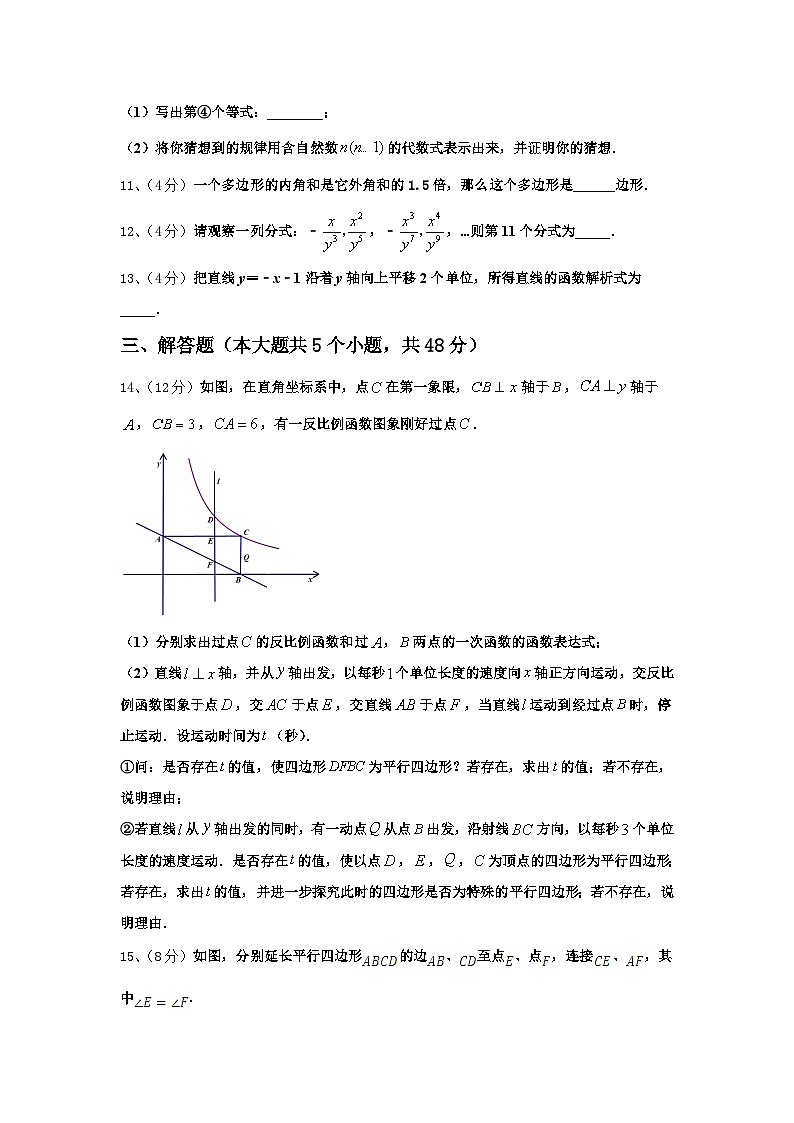 湖北省武汉市蔡甸区2024年九上数学开学达标检测试题【含答案】03