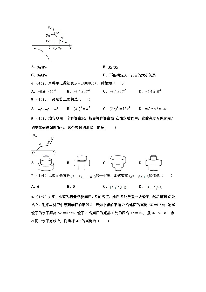 湖北省武汉市蔡甸区八校联盟2025届数学九年级第一学期开学教学质量检测试题【含答案】第2页