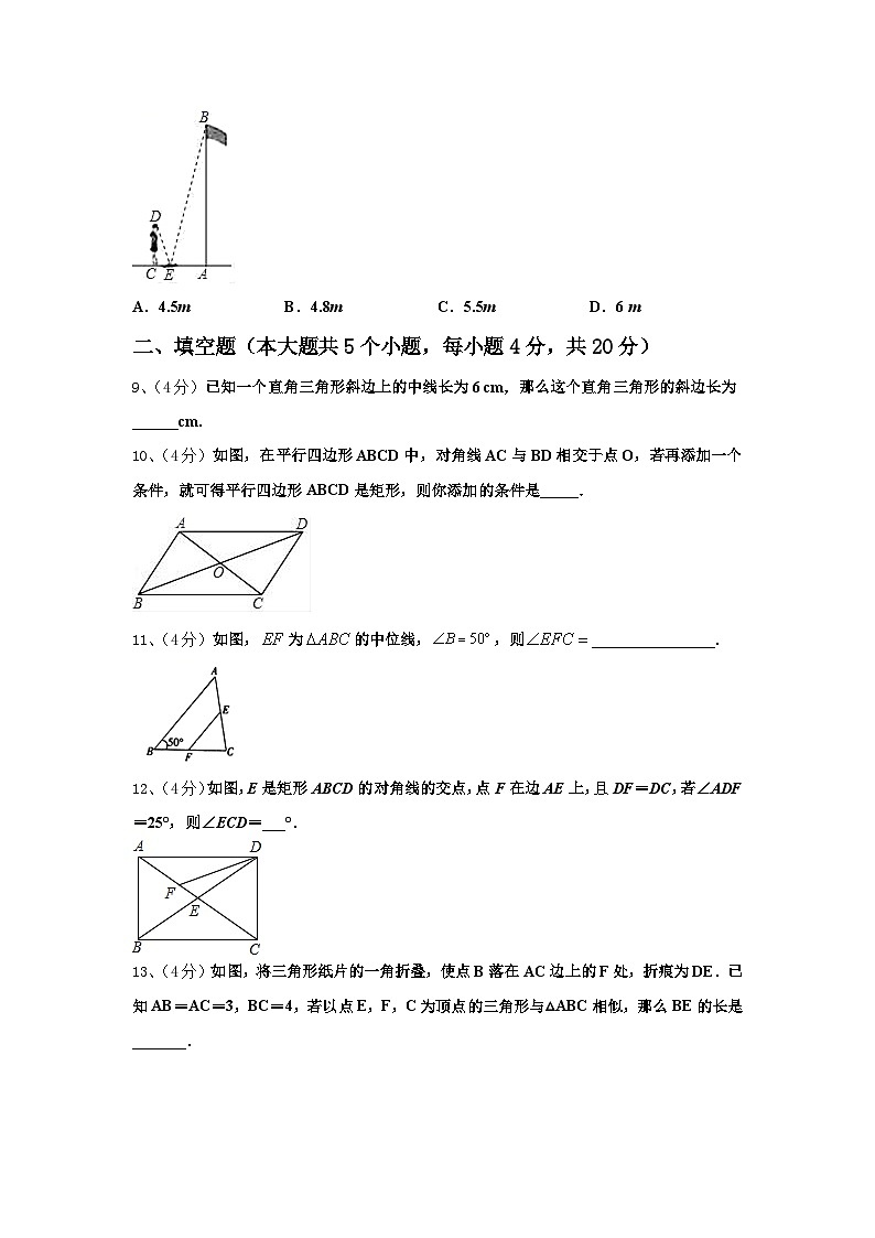 湖北省武汉市蔡甸区八校联盟2025届数学九年级第一学期开学教学质量检测试题【含答案】第3页