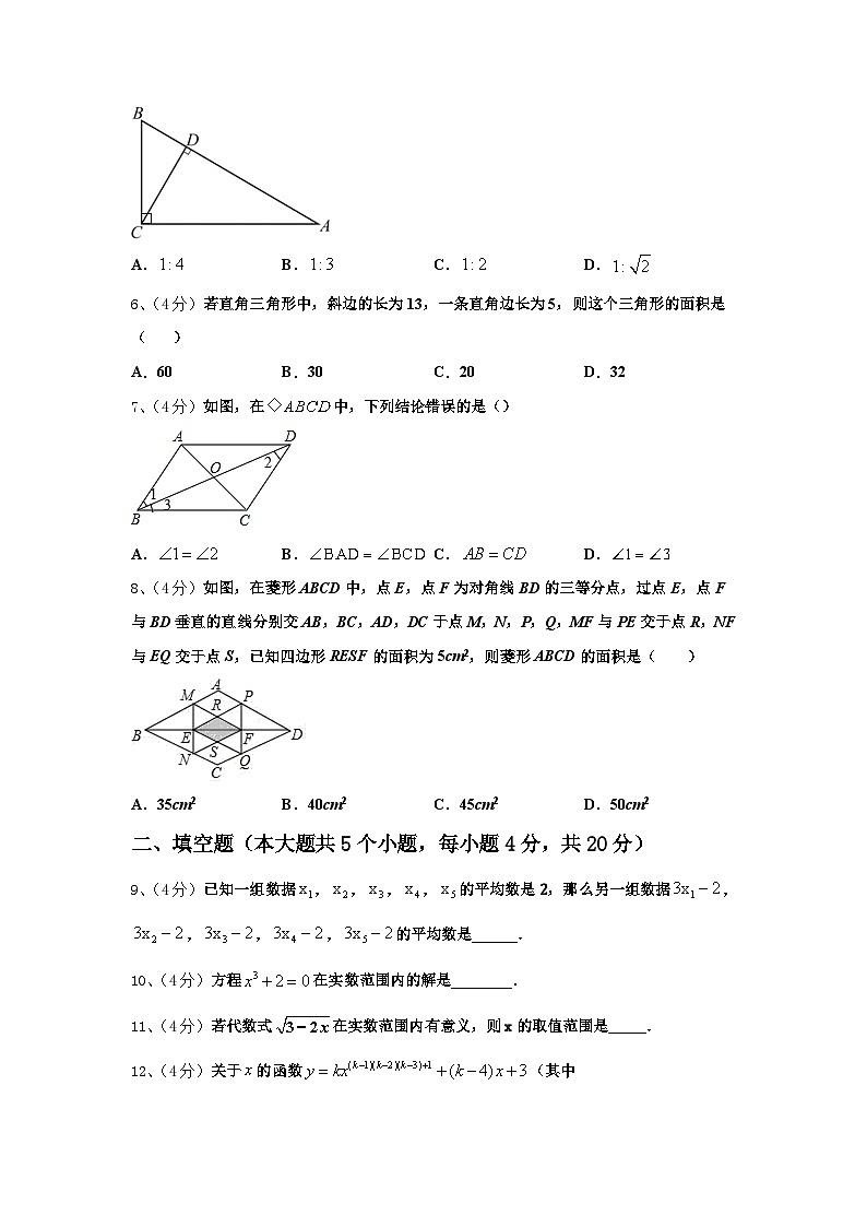 湖北省武汉市蔡甸区誉恒联盟2024年九年级数学第一学期开学检测试题【含答案】第2页