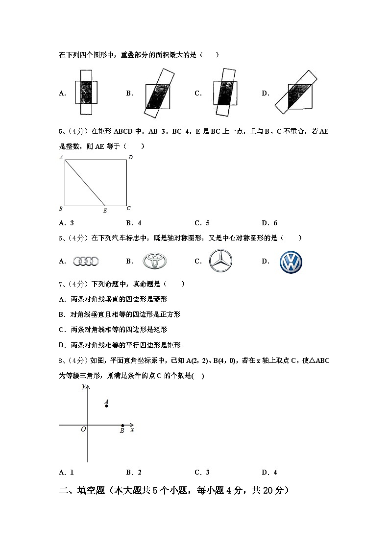 湖北省武汉市第六中学2024年九上数学开学学业质量监测模拟试题【含答案】02