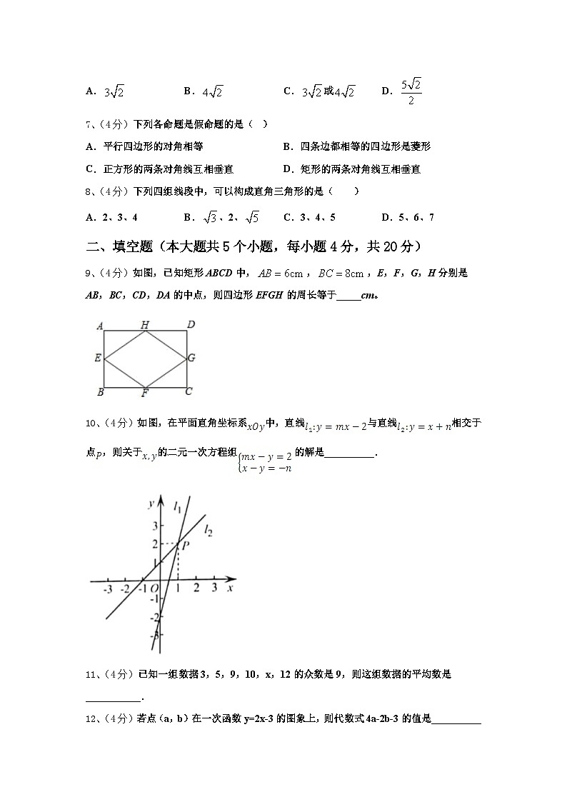 湖北省武汉市第四十九中学2024-2025学年九上数学开学质量检测模拟试题【含答案】03