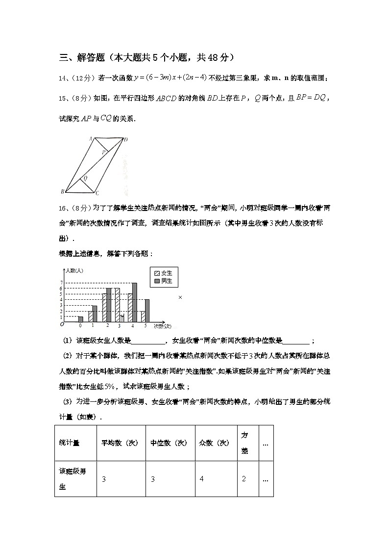 湖北省武汉市江岸区2024-2025学年九上数学开学经典试题【含答案】03