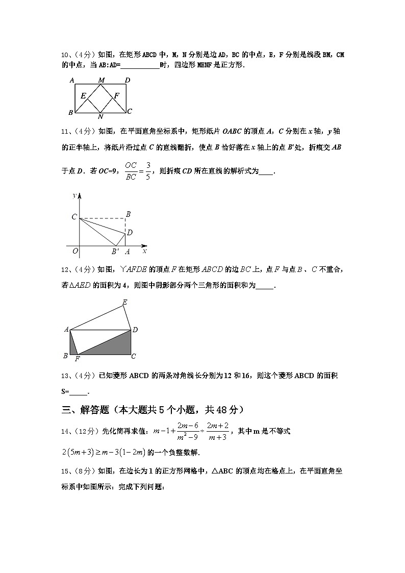 湖北省武汉市江岸区武汉市二中学广雅中学2024-2025学年九年级数学第一学期开学监测模拟试题【含答案】第3页