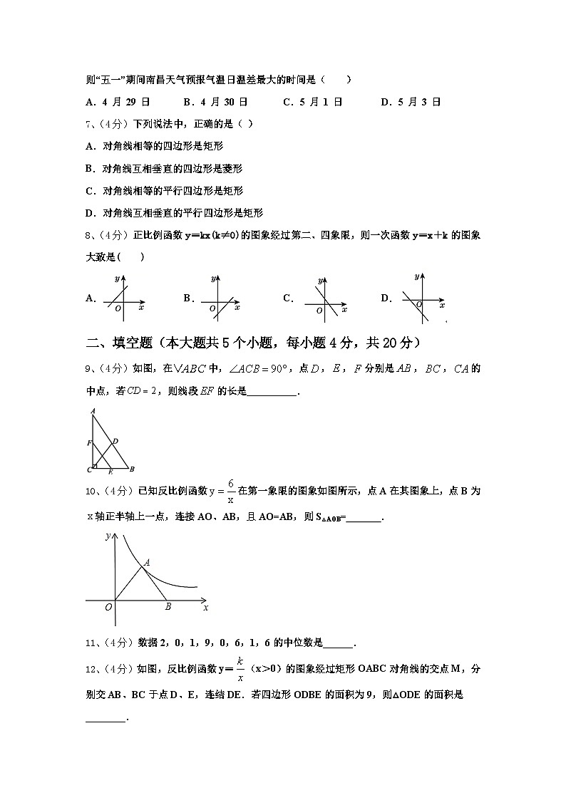 湖北省武汉市江汉区常青第一学校2024-2025学年数学九年级第一学期开学复习检测试题【含答案】第2页