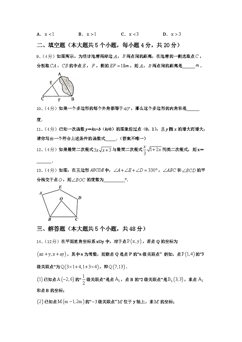 湖北省武汉市江夏区2024-2025学年九上数学开学质量跟踪监视模拟试题【含答案】03