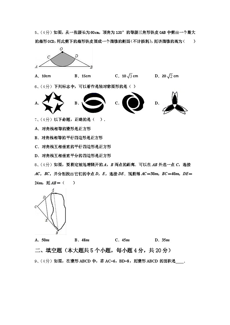 湖北省武汉市江夏区第六中学2025届数学九年级第一学期开学经典模拟试题【含答案】02