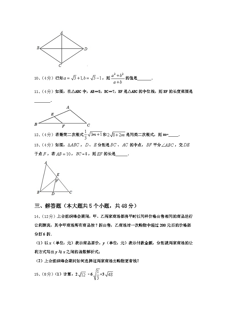 湖北省武汉市江夏区第六中学2025届数学九年级第一学期开学经典模拟试题【含答案】03