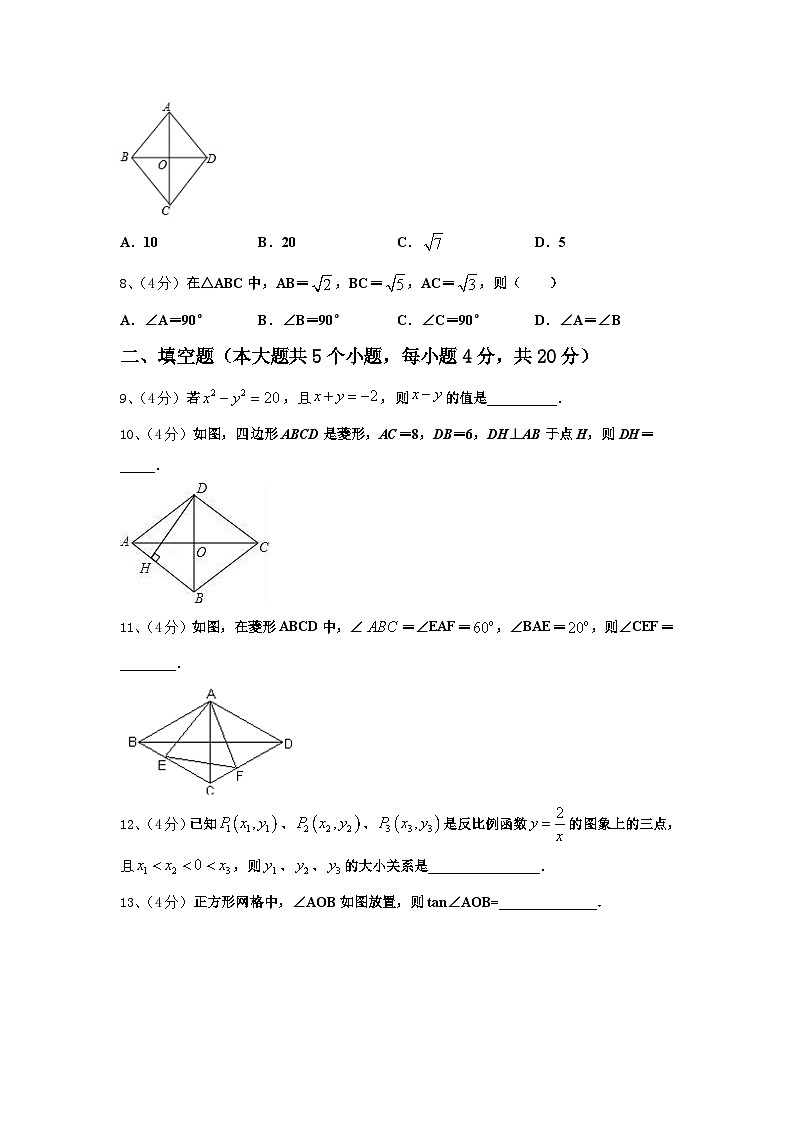 湖北省武汉市金银湖区2024-2025学年数学九上开学学业质量监测试题【含答案】02