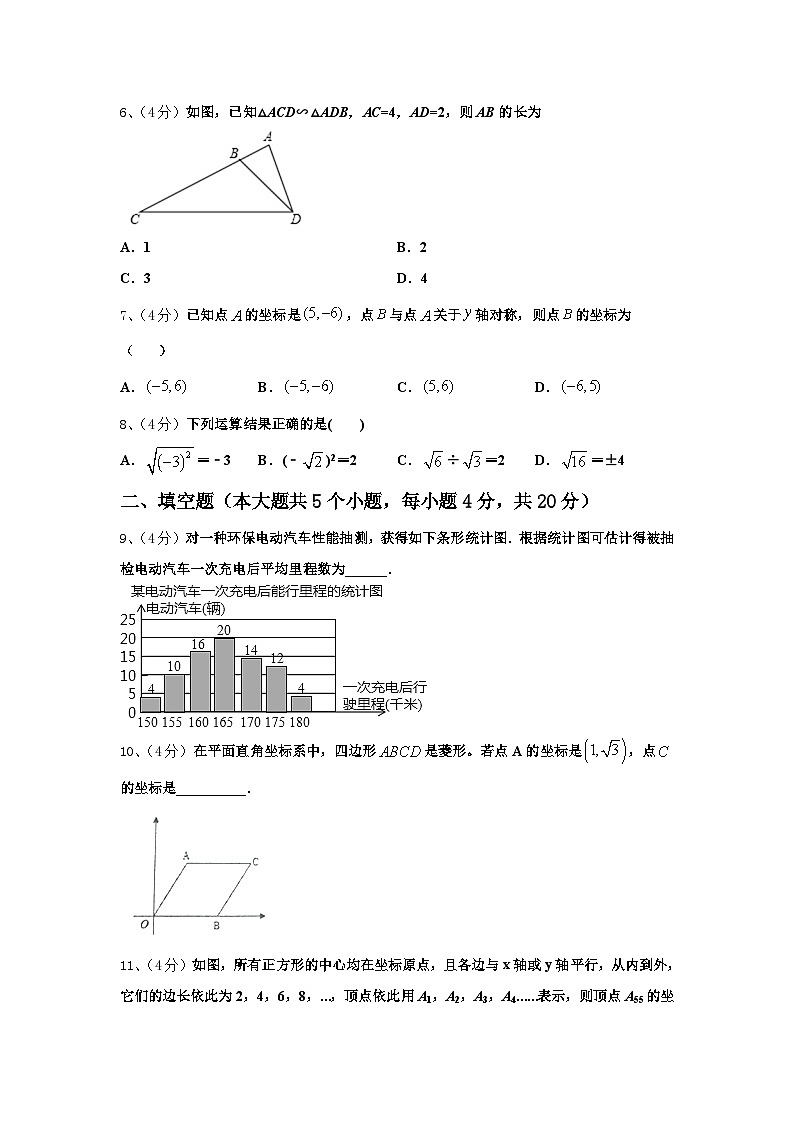 湖北省武汉市青山区5月2025届数学九上开学教学质量检测模拟试题【含答案】第2页