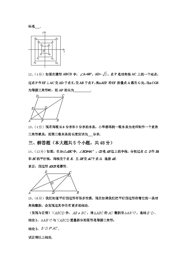 湖北省武汉市青山区5月2025届数学九上开学教学质量检测模拟试题【含答案】第3页