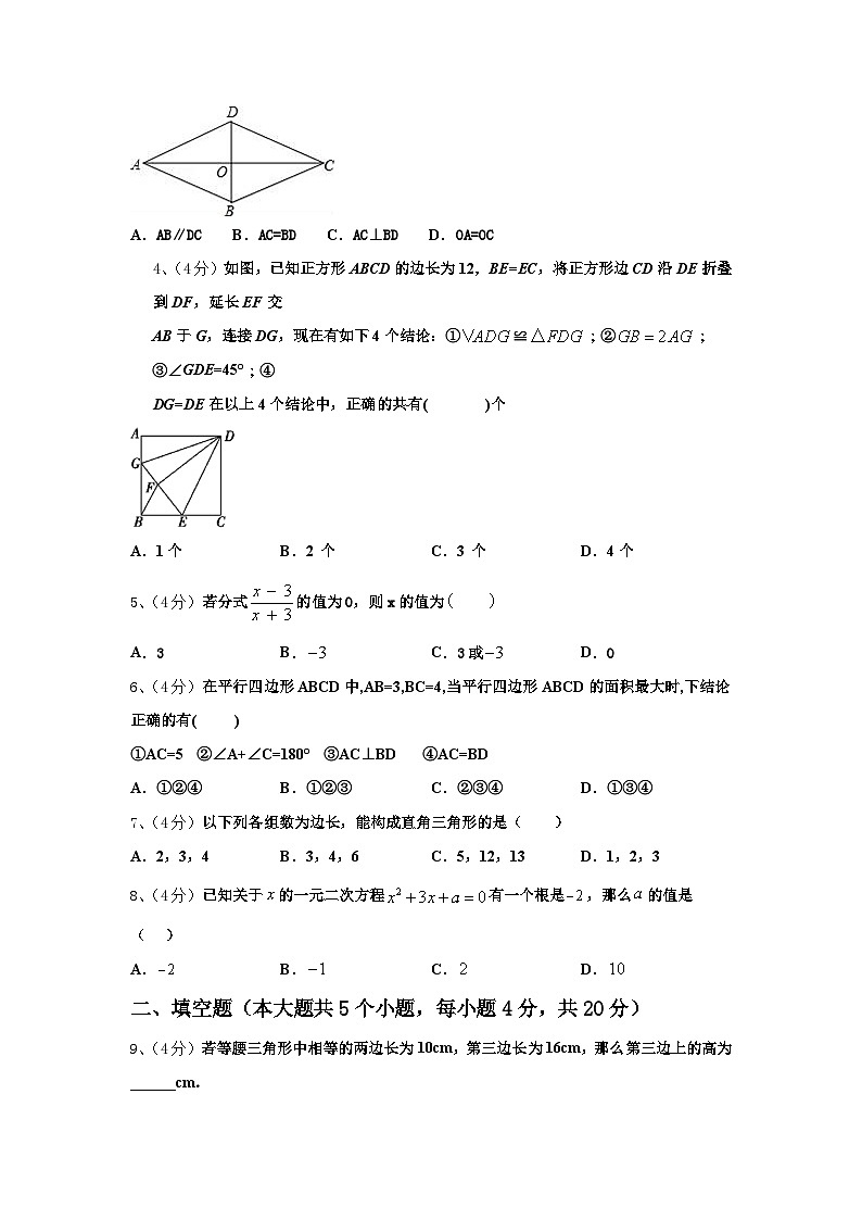 湖北省武汉市青山区2025届数学九年级第一学期开学监测模拟试题【含答案】第2页