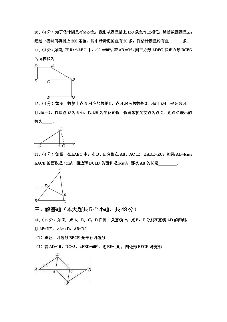 湖北省武汉市青山区2025届数学九年级第一学期开学监测模拟试题【含答案】第3页