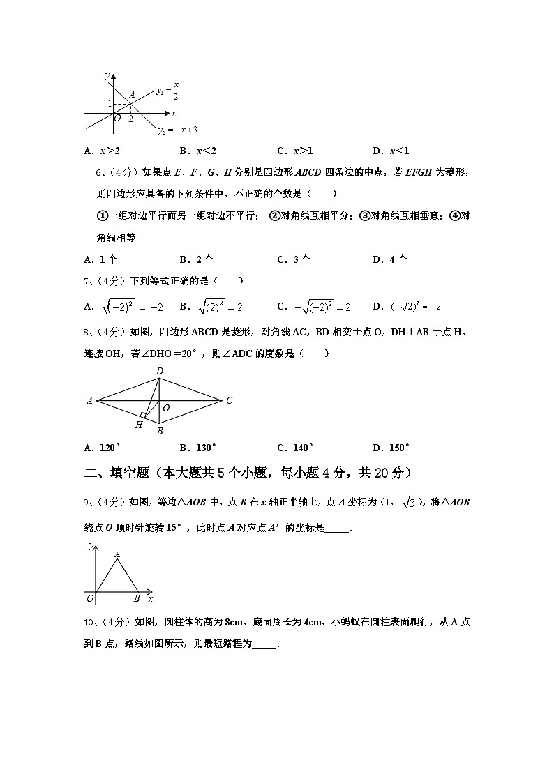 湖北省武汉市武昌区2024年数学九年级第一学期开学监测模拟试题【含答案】第2页
