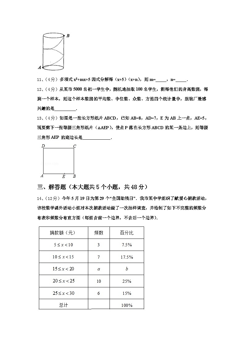 湖北省武汉市武昌区2024年数学九年级第一学期开学监测模拟试题【含答案】第3页