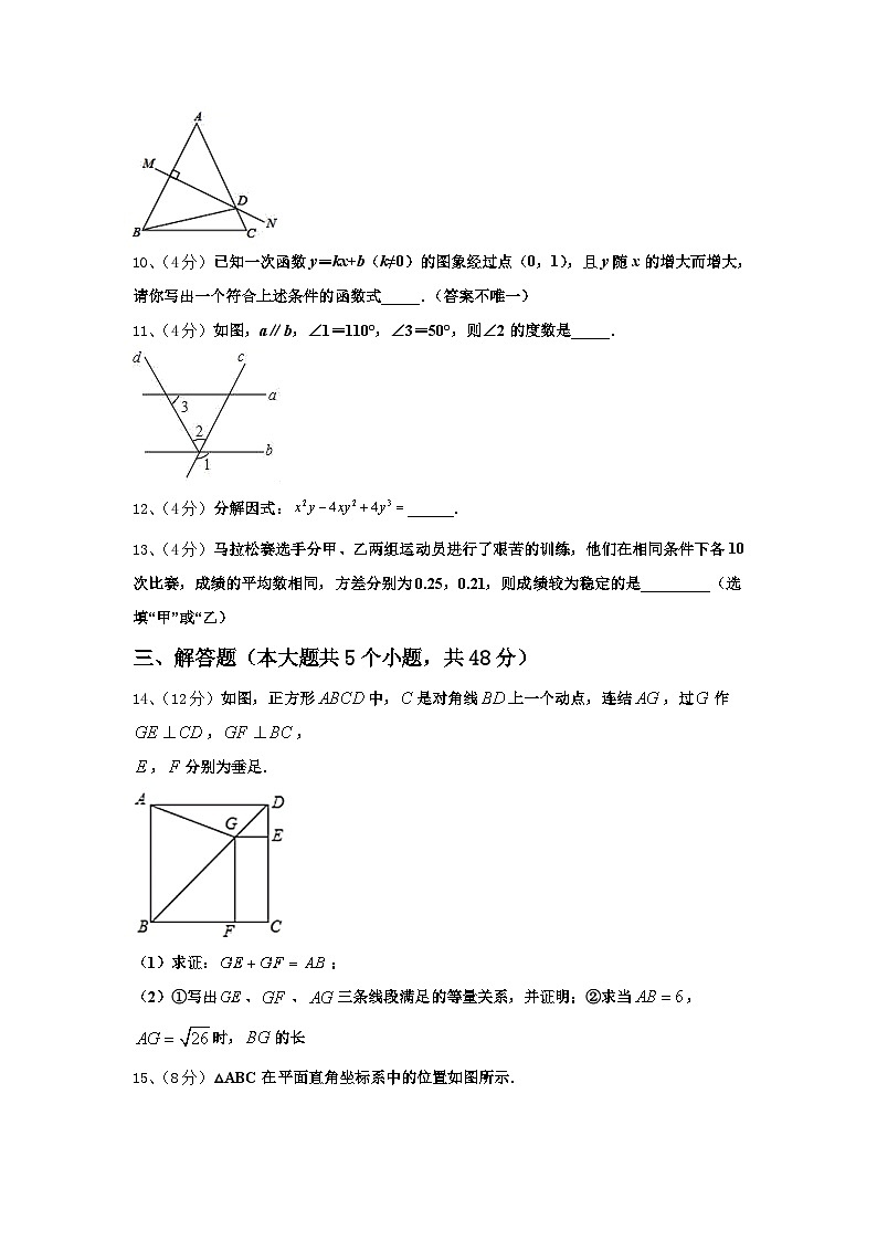 湖北省武汉市武昌区第四十六中学2024-2025学年数学九上开学达标检测模拟试题【含答案】第3页
