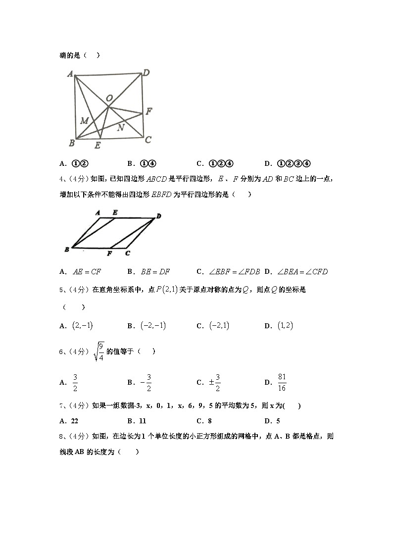 湖北省武汉市武昌区粮道街中学2025届九年级数学第一学期开学检测试题【含答案】第2页