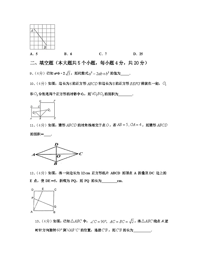 湖北省武汉市武昌区粮道街中学2025届九年级数学第一学期开学检测试题【含答案】第3页