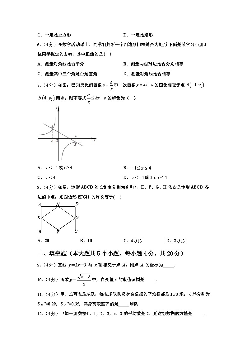 湖北省武汉市新洲区2025届数学九年级第一学期开学达标测试试题【含答案】第2页