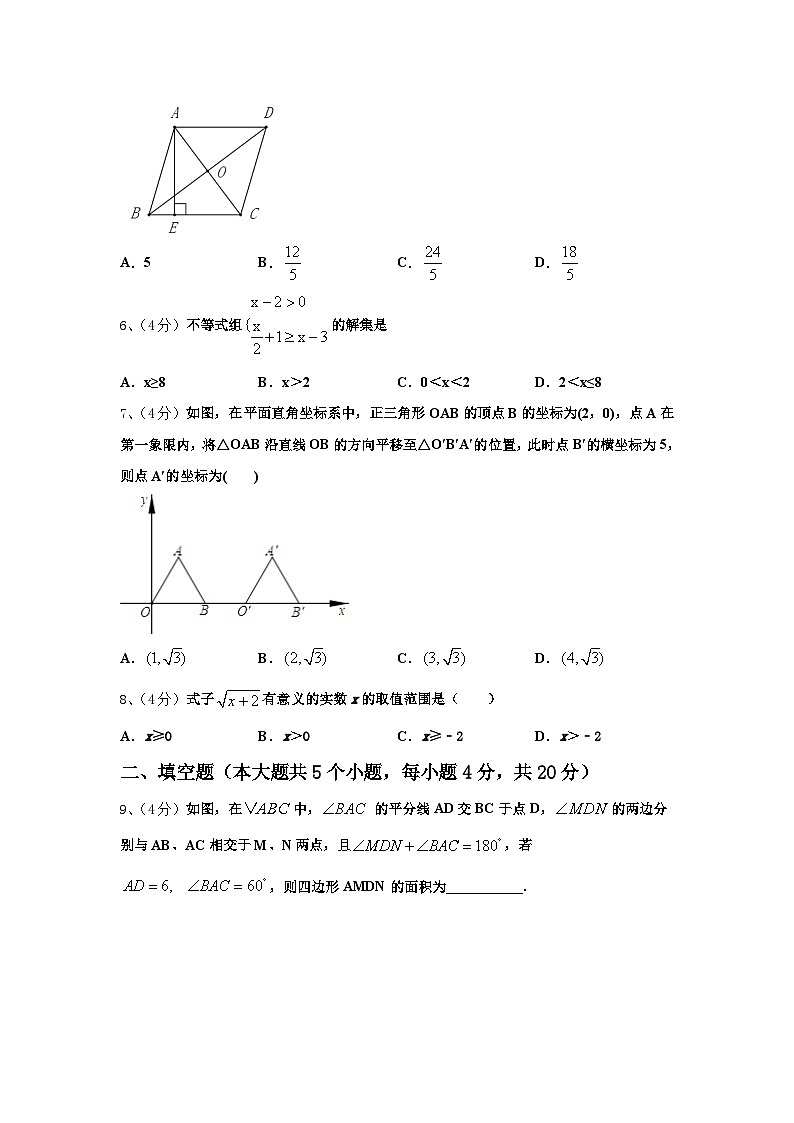 湖北省武汉武昌区四校联考2024-2025学年数学九年级第一学期开学经典模拟试题【含答案】第2页