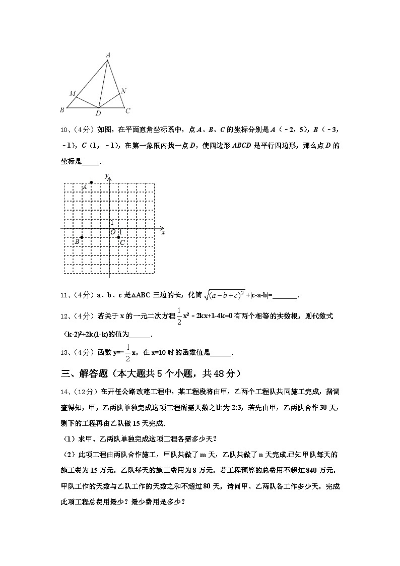 湖北省武汉武昌区四校联考2024-2025学年数学九年级第一学期开学经典模拟试题【含答案】第3页